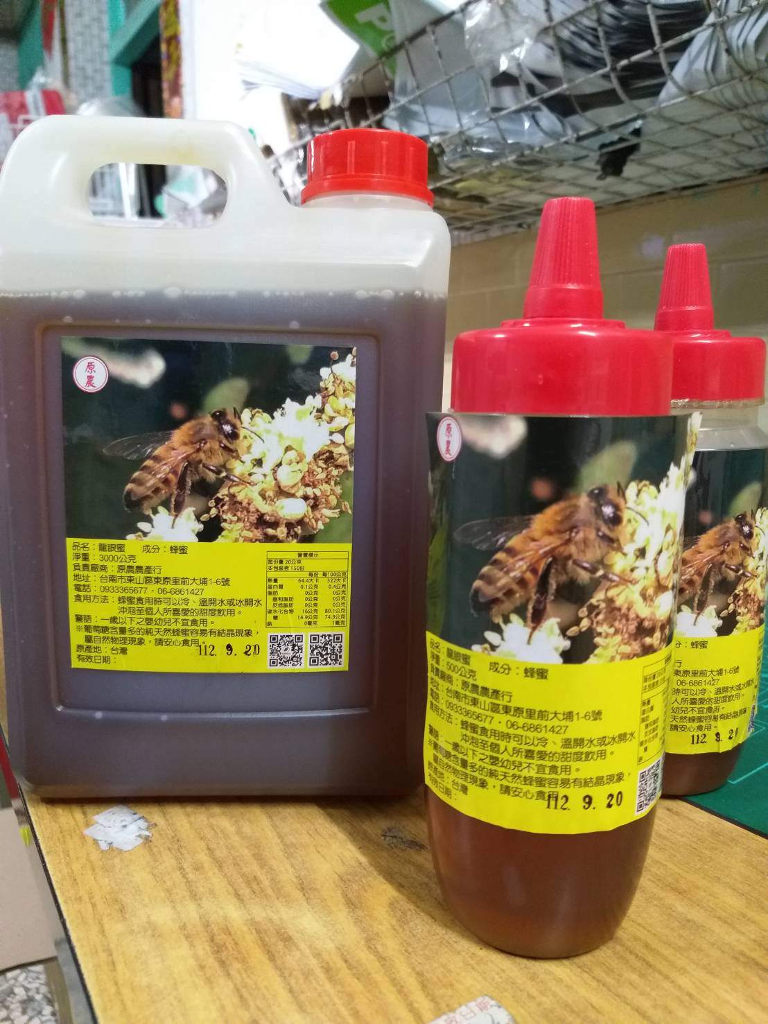 龍眼蜜3000g